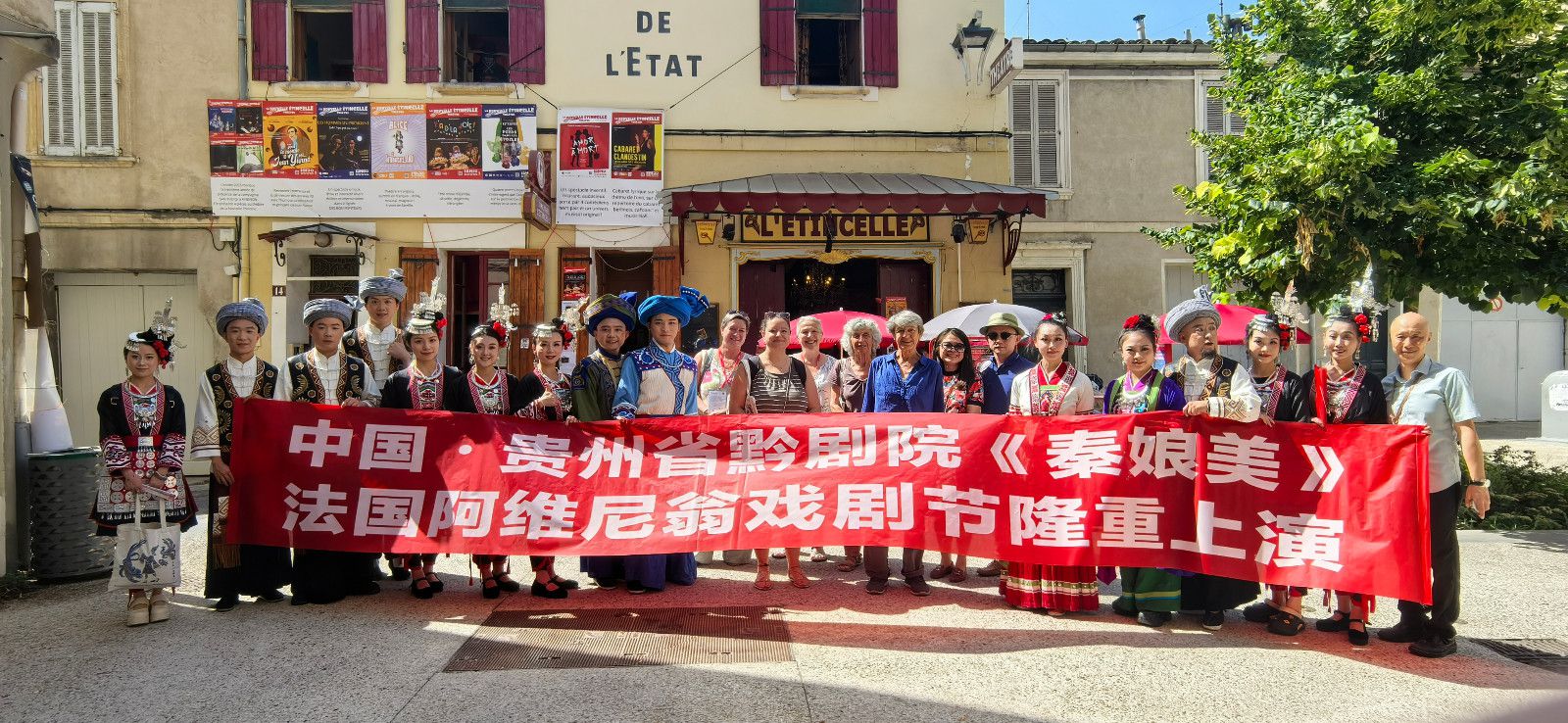 當侗族“梁祝”遇上法國浪漫，貴州黔劇《秦娘美》讓世界看見非遺戲曲的魅力！近日，貴州省黔劇院攜新編黔劇《秦娘美》亮相第79屆阿維尼翁戲劇節，這是貴州黔劇首次在該戲...